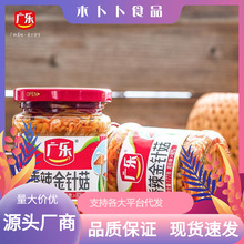 广乐香辣金针菇下饭菜177g*4瓶小零食麻辣开味菜早餐红油咸菜即食