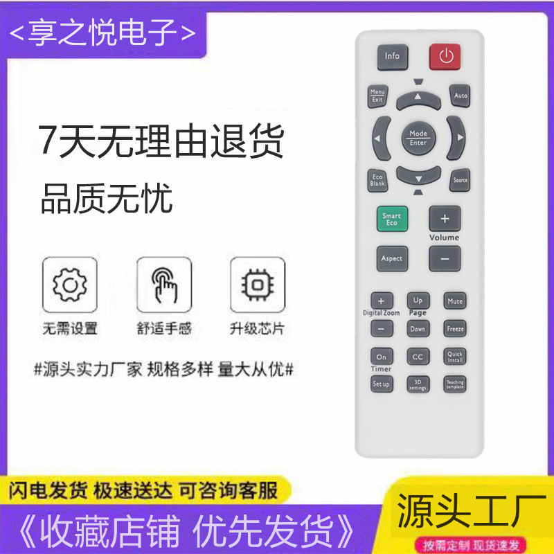 小霜适用明基投影机仪遥控器mx661 ms521 504 ts537 tx538 ms524