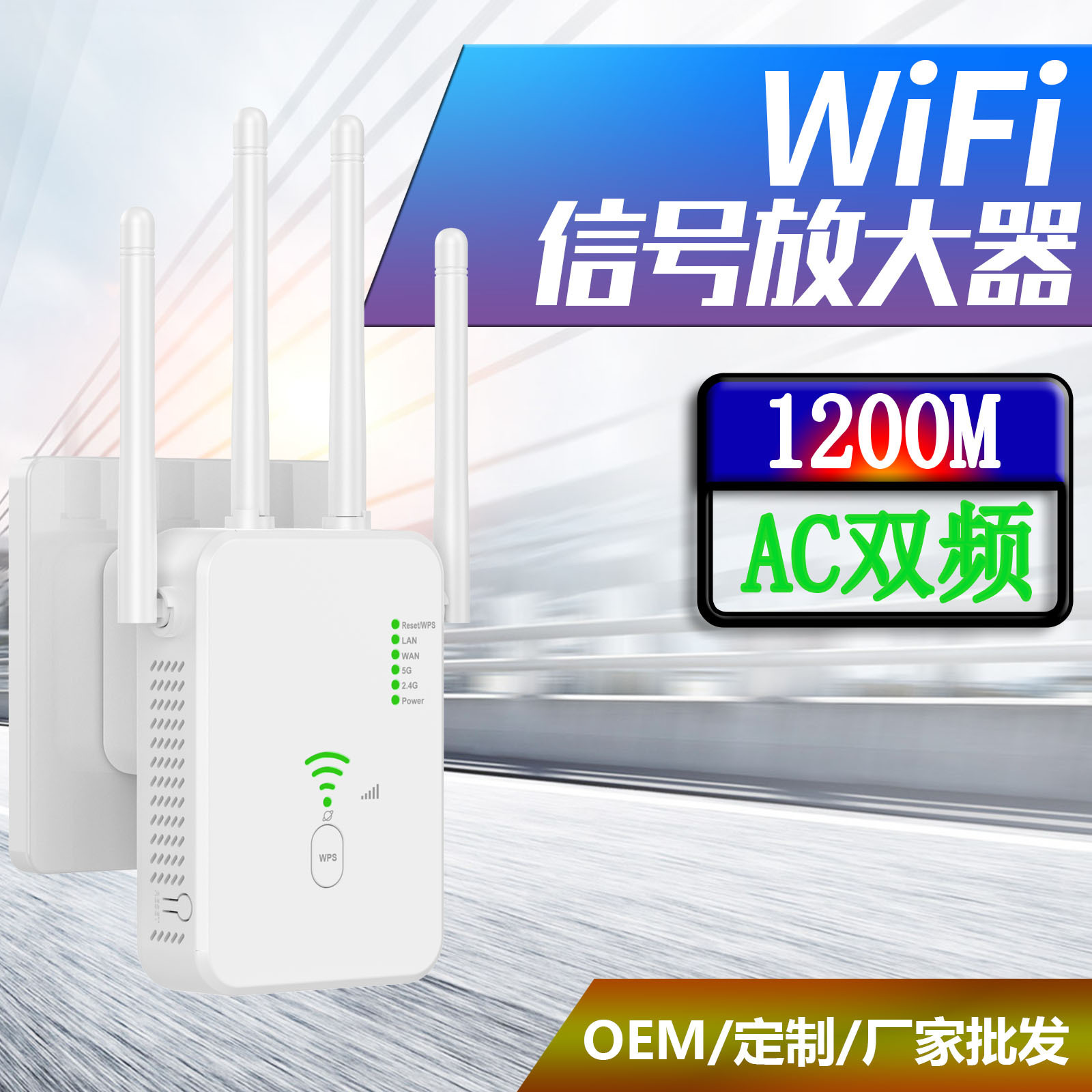 wifi网络中继器路由器信号无线放大器ac1200m千兆大功率2.4g/5g