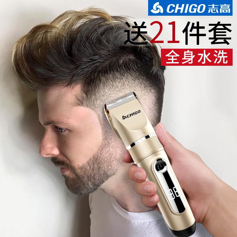 志高理发器电推剪头发器成人剃头发器电动推子儿童理发店工具神器