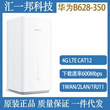 适用华为HUAWEI WiFi Cube 3 B628-350 AC1200 4G CPE路由器千兆