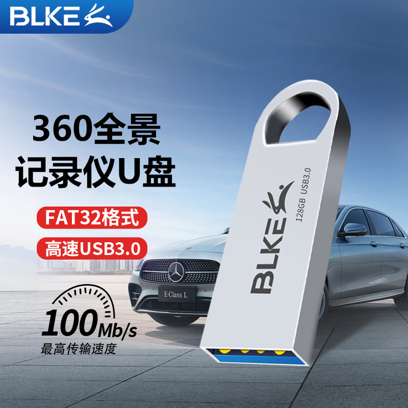 360全景行车记录仪车载u盘128g高速u盘优盘usb3.