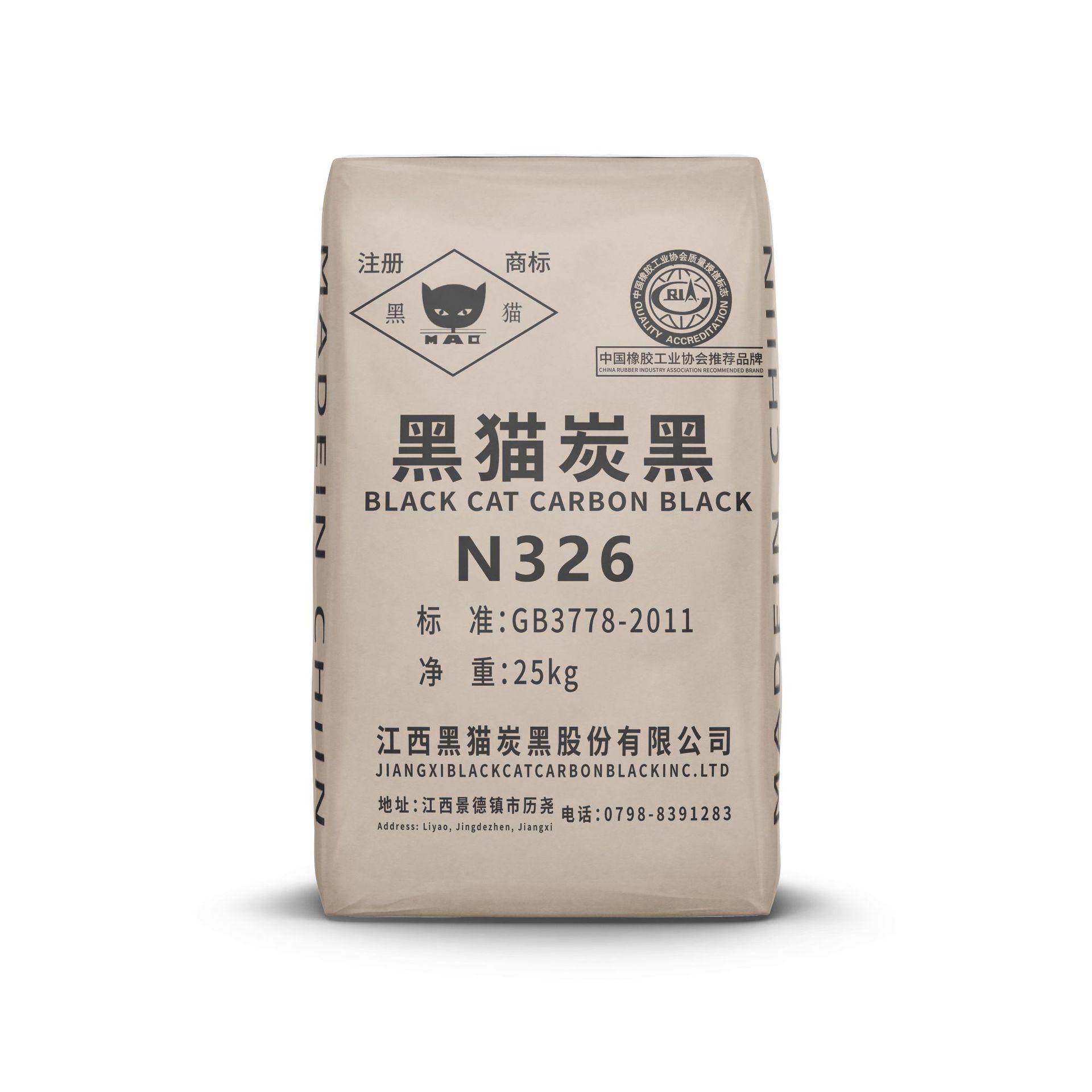 【黑猫炭黑】n326厂家直发橡胶填充碳黑色素炭黑山东中橡