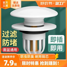 JI面盆弹跳芯陶瓷下水器洗手盆池水槽漏水塞防虫防臭通用按压式过