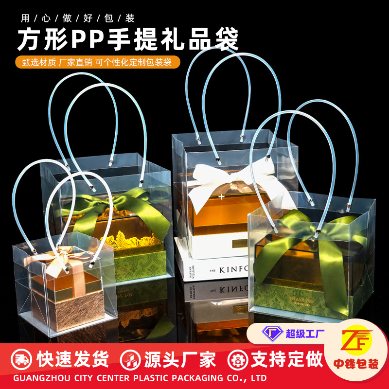 工厂直销高级结婚礼品袋透明鲜花PVC礼盒伴手礼PP塑料花束手提袋