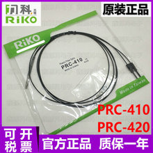 原装正品 RIKO力科 RRC-410 420 M4反射型光纤传感器 质保一年