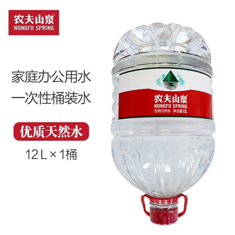 农夫山泉矿泉水家庭办公饮用水饮水机矿泉水批发 12l大桶装矿泉水