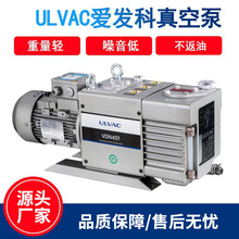 日本爱发科真空泵ULVAC真空泵油配件旋片泵干泵真空泵一级代理