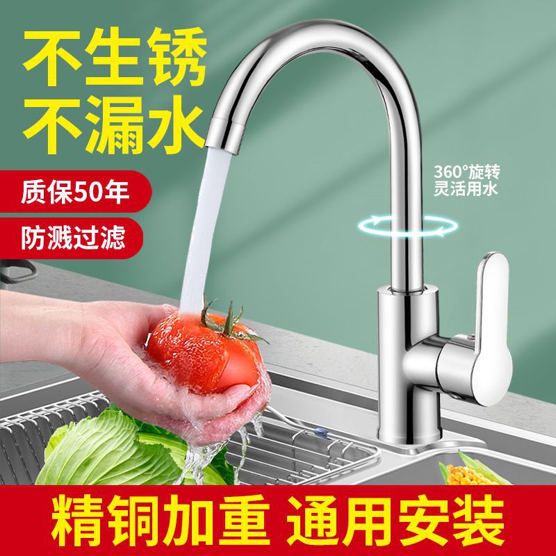 Kitchen Copper Faucet Household Hot and Cold Rotatable Stainless Steel Dual-Use Splash-Proof Sink Faucet Water Tap