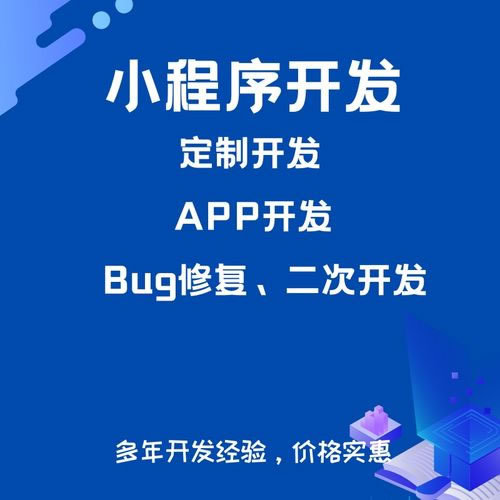 小程序开发微商城模板手机app软件公众号会员分销官网系统开发