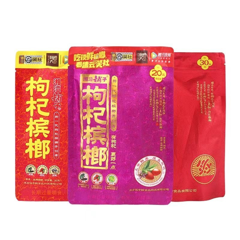 20元枸杞槟榔伍子醉湘潭铺子槟榔现货大量批发新鲜果子-阿里巴巴