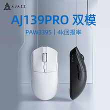 黑爵AJ139pro 4k版无线鼠标2.4g有线双模电竞700mAh轻量化PAW3395