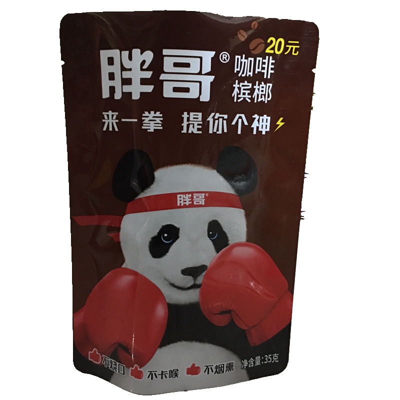 5元 6元 20元 30元新品胖哥咖啡槟榔来一拳提你个醒 新口味咖啡色