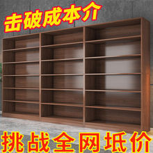 书柜书架落地置物架简约靠墙收纳储物柜展示柜组合书柜学生实木色
