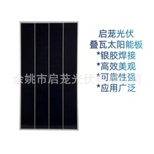 50w100w150w200w250w300w叠瓦太阳能板光伏玻璃布纹充电板