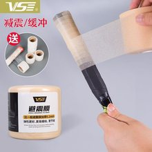 羽毛球拍缓冲膜网球拍手胶打底膜减震膜缓震膜握把手柄防震底胶膜