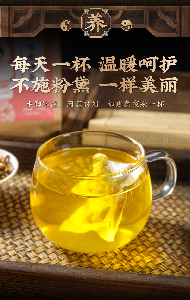 十八味女神茶桂圆枸杞红枣女人茶 袋泡茶oem贴牌定制代工厂家直供