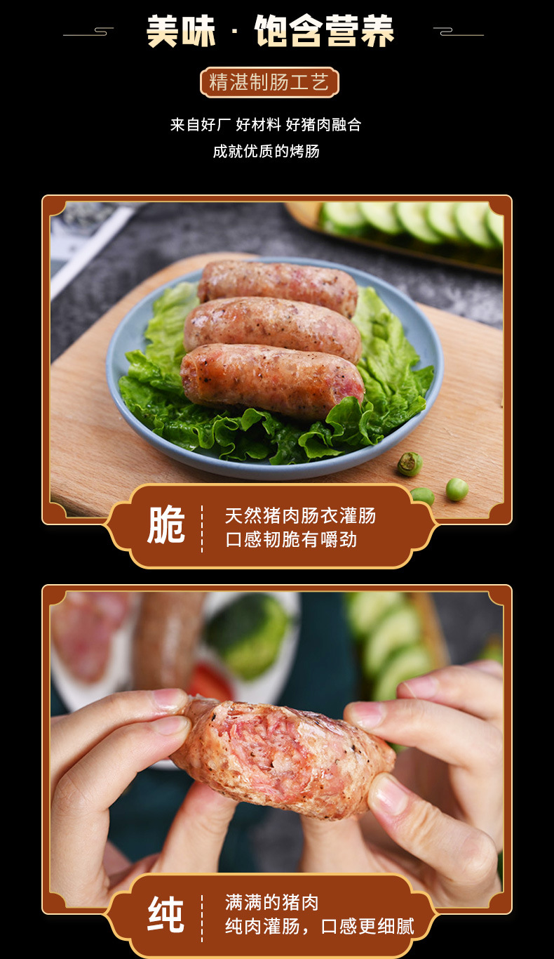 珍享地道肠200根黑胡椒火山石烤肠台湾道地肠热狗香肠整箱