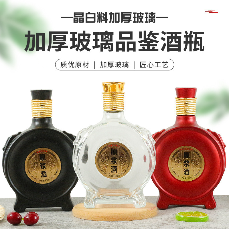 密封玻璃酒瓶批发一斤白酒瓶全套空瓶子婚庆喜酒瓶白酒包装全套