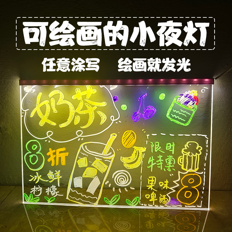 可擦写防画花发光广告牌可悬挂手写发光板亚克力留言板摆摊荧光板