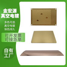 东莞厂家 来样电镀加工 铝合金亚光电镀 表面处理高光真空镀膜