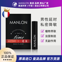 【MANLON曼泷】男用延时喷剂厂家货源成人用品招商加盟代发货