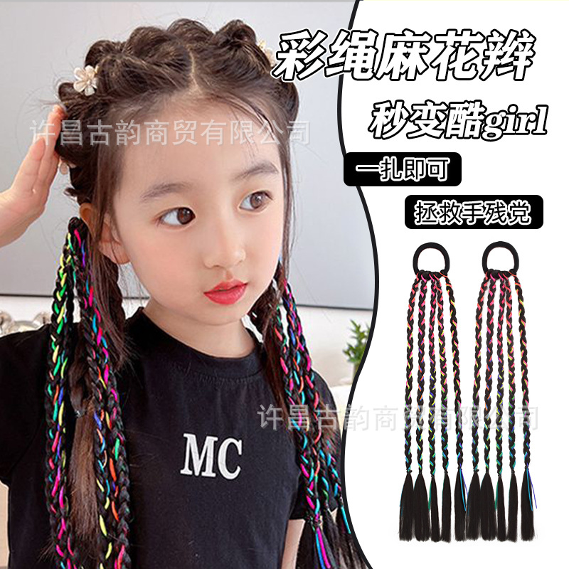 儿童假发女网红多巴胺彩色辫子麻花小辫子脏辫编发甜酷双马尾假发