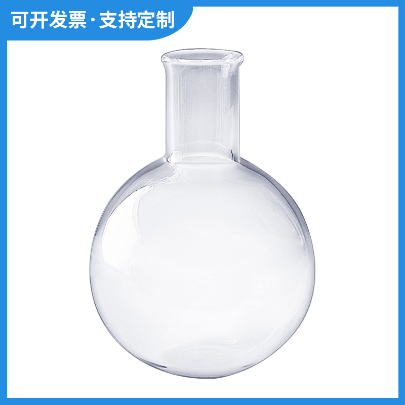 茄型烧瓶单口圆底旋蒸瓶25 50 100 250 500 1000ml高硼硅旋蒸瓶