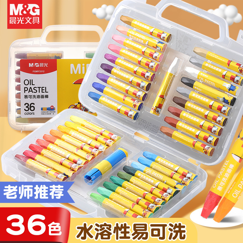 晨光fgmy3311油画棒水溶性儿童蜡笔套装小学生易可洗彩笔美术画笔