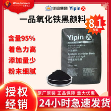 上海一品氧化铁黑S722 S353水泥橡胶塑料油墨着色国标颜料色粉