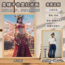 斗破苍穹美杜莎镜子灯光画床头创意发光镜面高级摆台毕业季纪念品