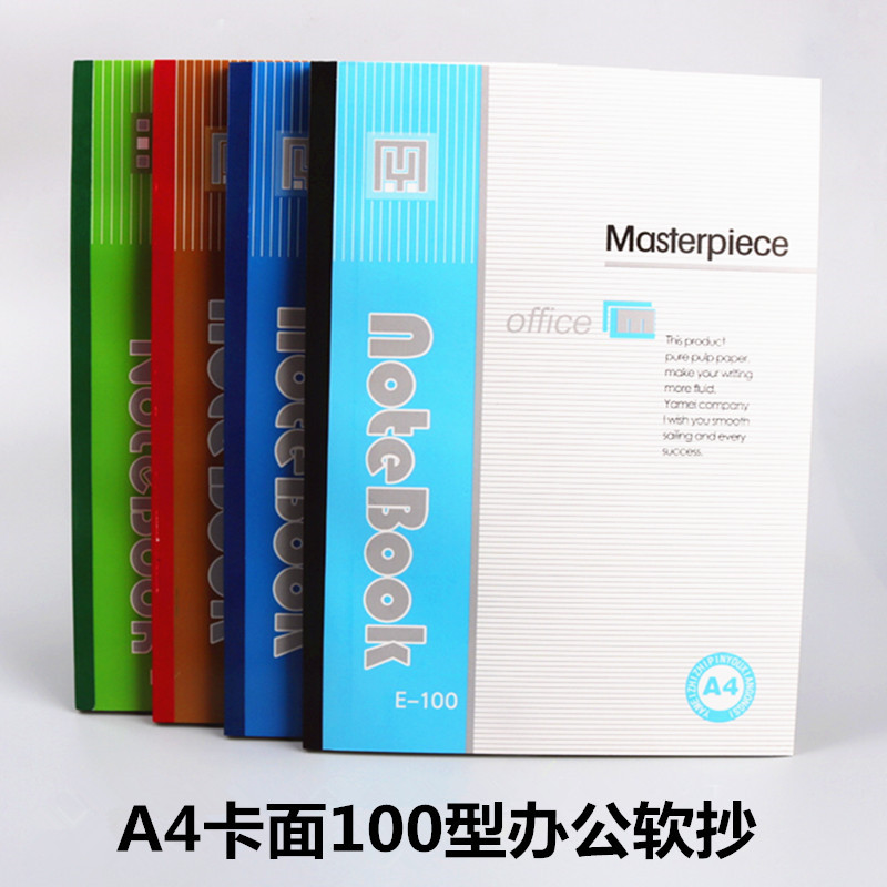 批发天若A4办公卡面软抄本办公卡抄胶装本双胶纸100型软抄本80张