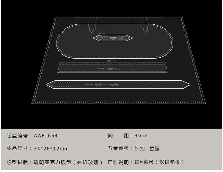 手工皮具diy水桶包托特包亚克力纸格纸样皮革制作版型图纸样板