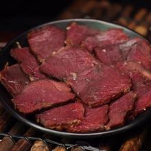 腊牛肉 湖南特产农家自制烟熏腊味 腌制腊肉瘦肉黄牛肉干500g熏肉