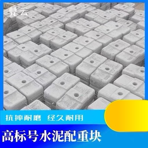 吊篮配重25kg水泥压重块 高标混泥土块 提升降机电梯 桁架水泥块