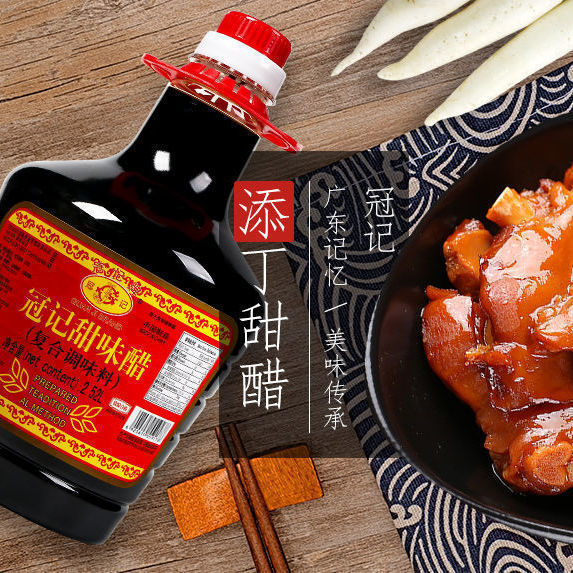 冠记添丁甜醋大桶装广东猪脚姜煲猪蹄酱甜味醋月子糯米醋家用大罐