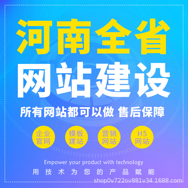 郑州开封洛阳安阳网站建设网站制作企业官网模板建站鹤壁新乡焦作