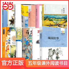 正版童书五年级课外阅读书目草房子窗边的小豆豆活了100万次的猫