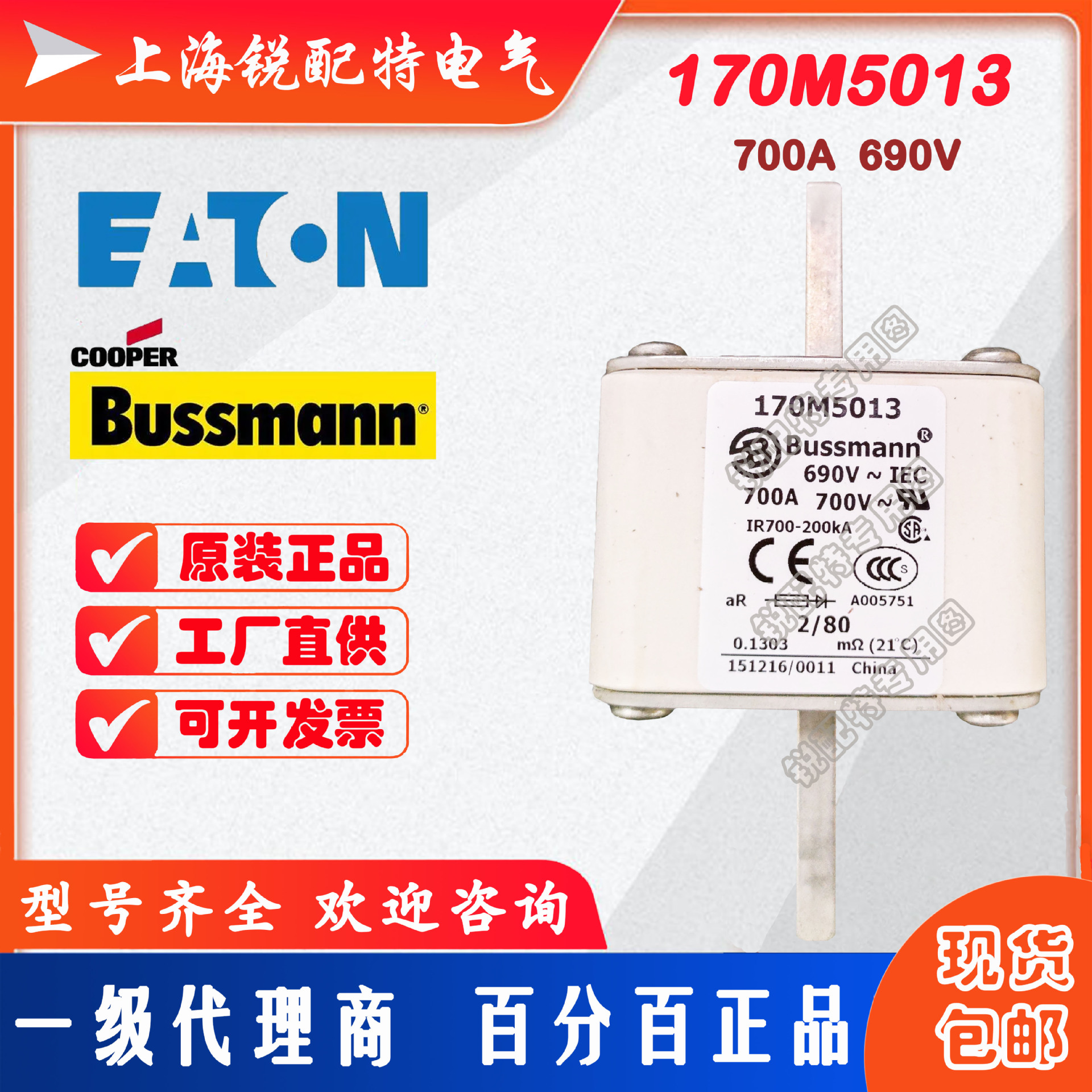170m5013快速熔断器 690v 700a 巴斯曼bussmann快速熔断器-阿里巴巴