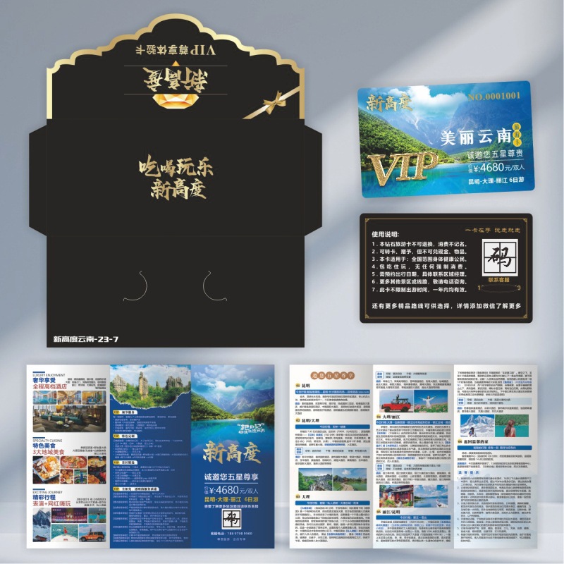 旅行社代金券现金卷优惠劵旅游团报名出行通知单设计制作-阿里巴巴