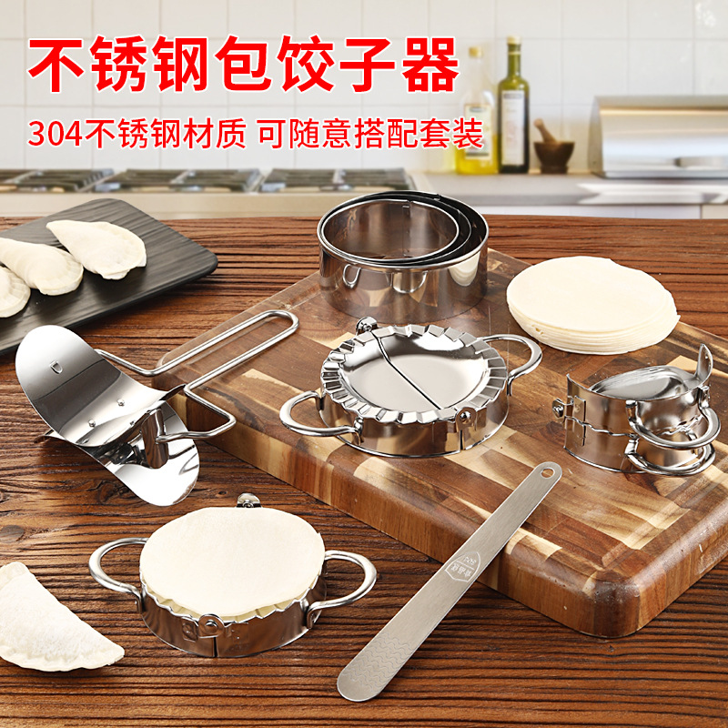 包子器模具饺子盒饺子托包包子器饺子肉馅披萨料包馒头面头机包子蒸笼