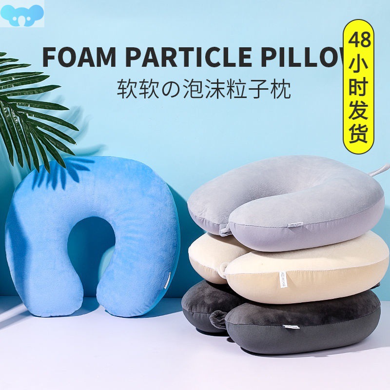 m爻々u型枕头护颈椎枕泡沫粒子汽车飞机旅行枕学生午休趴睡靠枕u