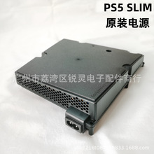 PS5Slim电源全新原装ADP-400GRPS5新款薄机内置电源适配器ADAPTER