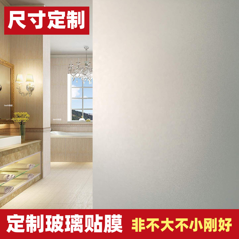 5米宽整卷磨砂玻璃贴纸透光不透明磨砂膜10cm腰线尺寸定-阿里巴巴