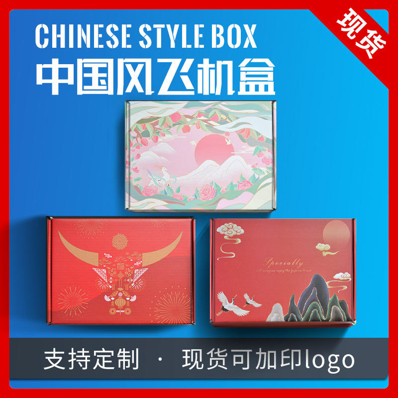 插单2022夏t1t13特硬飞机盒文胸皮带装饰盒新品印刷jk汉服彩色飞机盒