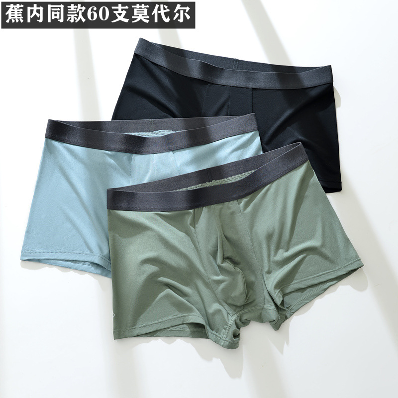 Jiao Nei Same Style 60 Lanjing Modal Underwear Men's Breathable Ice Silk Men's Boyshorts Wholesale Summer