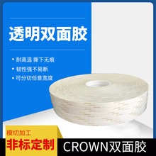 CROWN皇冠PET双面胶无痕车载垃圾袋粘贴背胶铭板透明亚克力双面胶