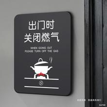 出门时关闭燃气标识牌创意个性家用厨房餐厅烟火温馨提示提醒牌请