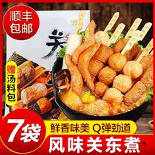 关东煮食材组合日式罗森甜不辣麻辣烫711火锅料丸子套餐批发商用