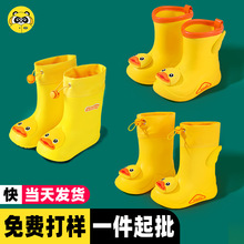 儿童雨鞋防滑耐磨男女童学生水鞋小童幼儿防水宝宝可爱小黄鸭雨靴